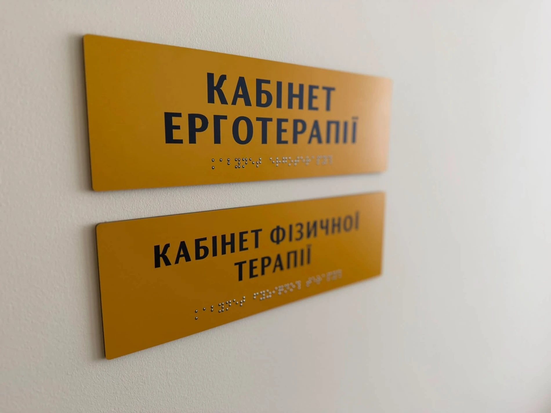 У Нетішині відкрили відділення раннього втручання: яку допомогу тут отримуватимуть родини
