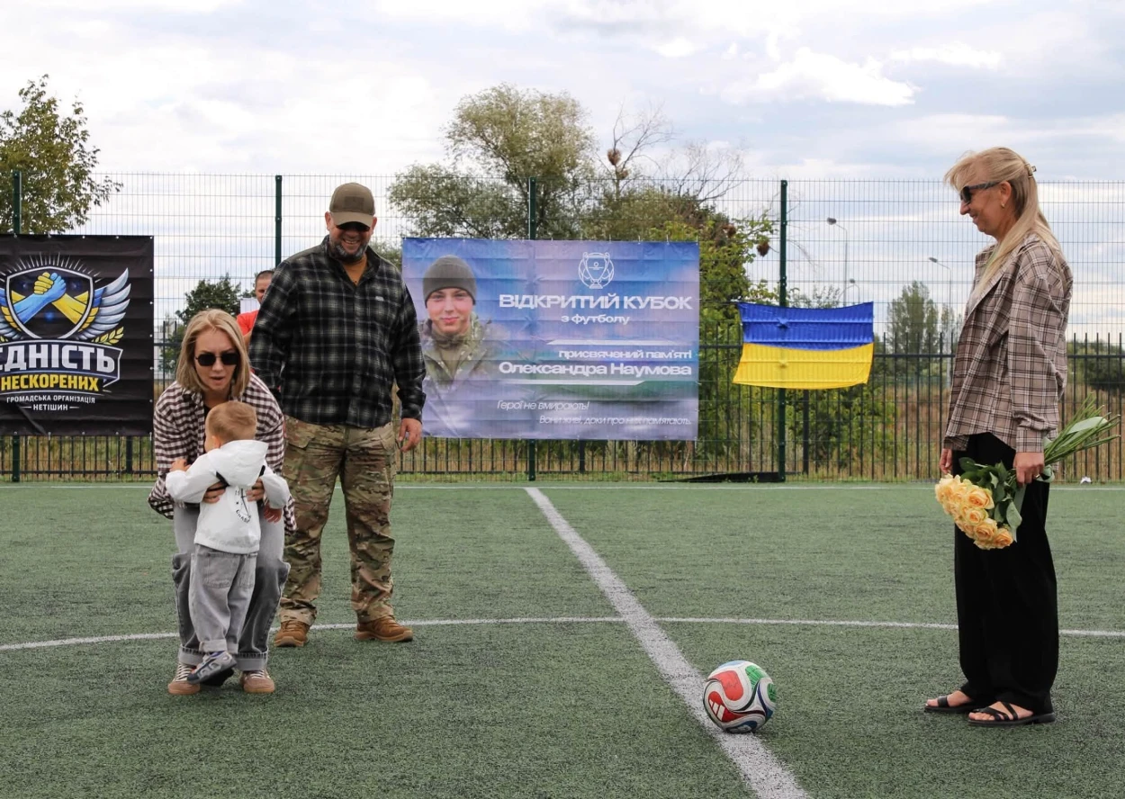 Грали за Умку: у Нетішині відбувся футбольний турнір пам’яті Героя Олександра Наумова