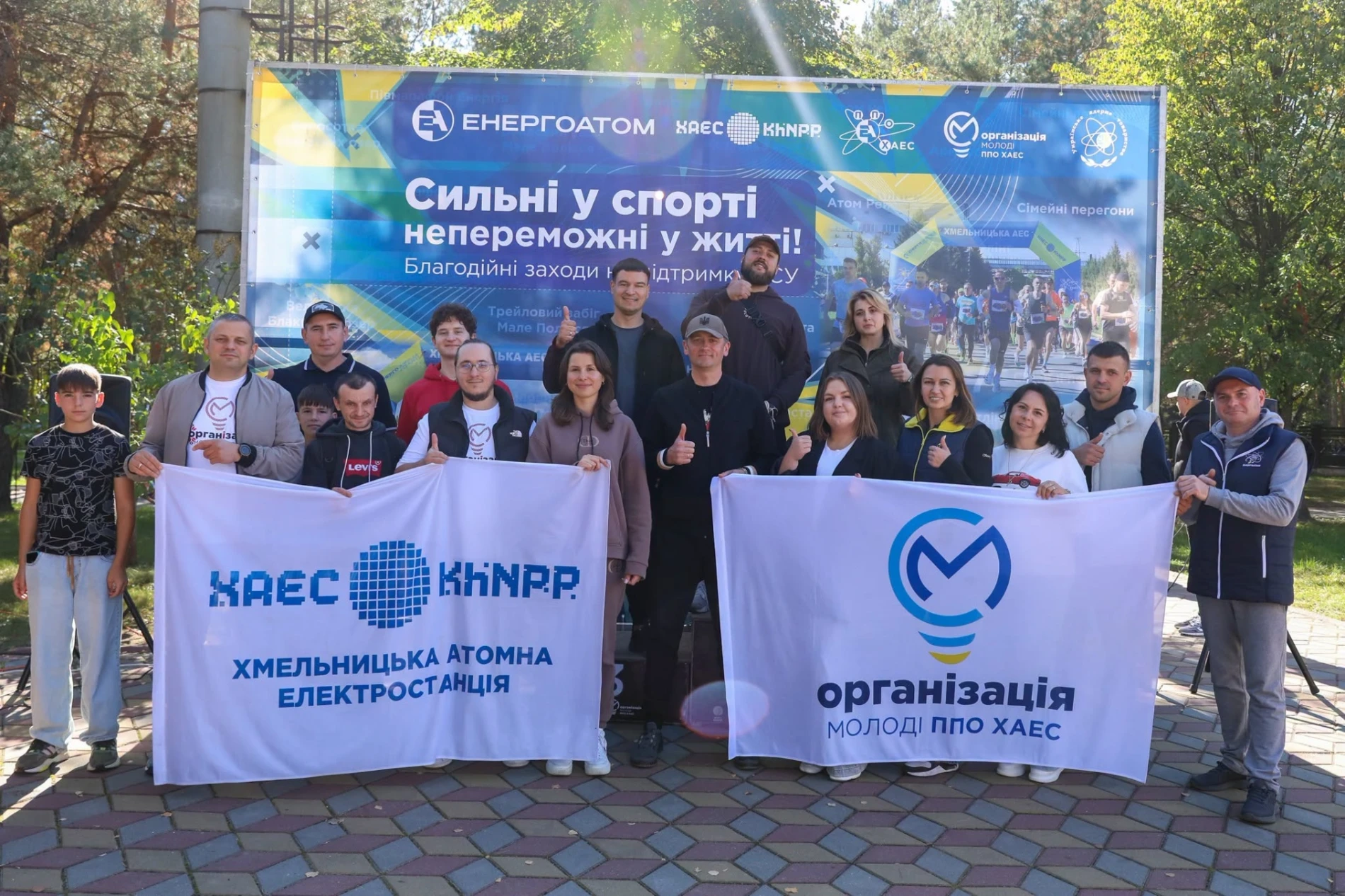 «Стежками Нетішина 2026»: благодійний забіг зібрав 96 тисяч гривень для захисників