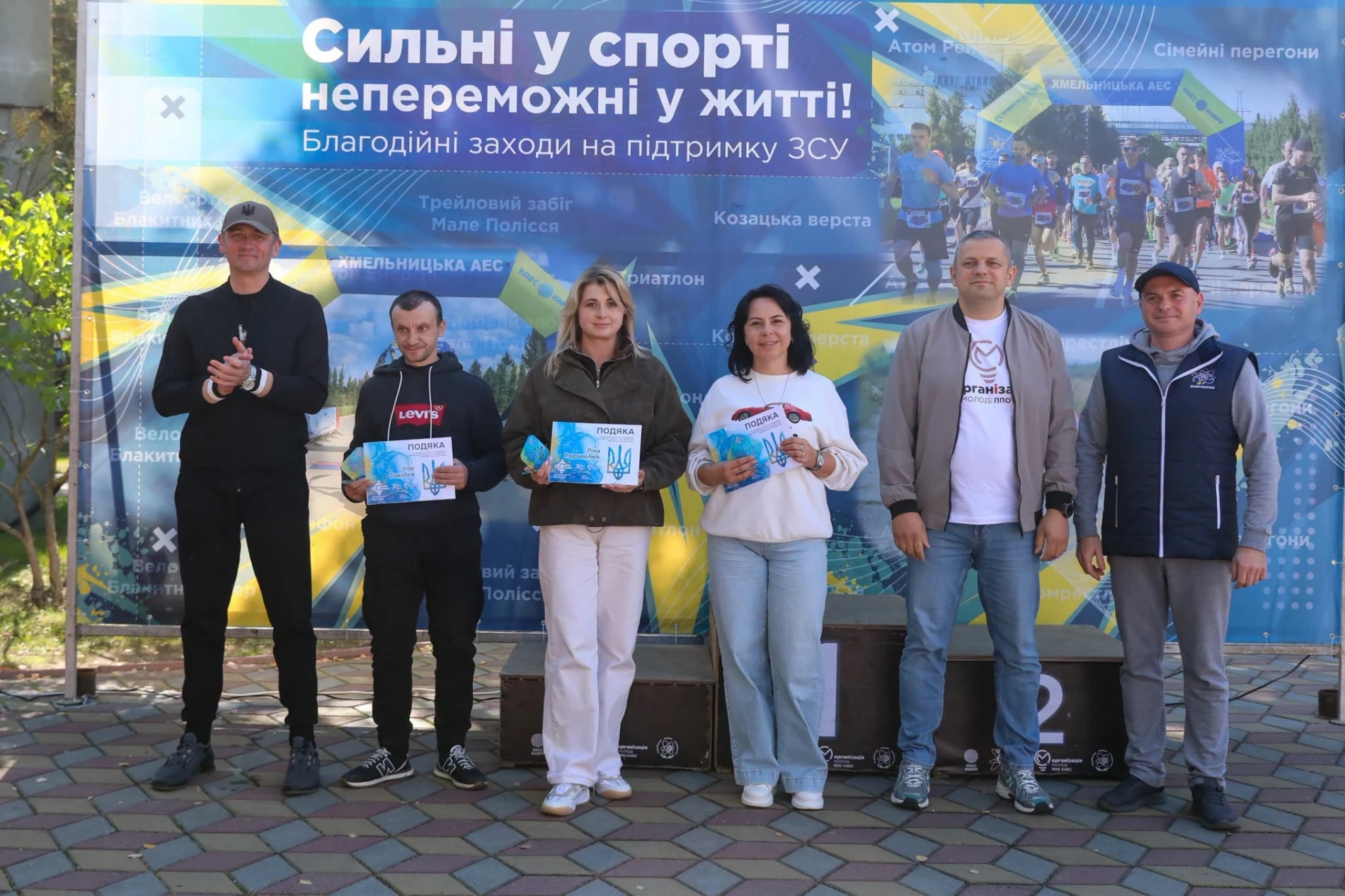 «Стежками Нетішина 2026»: благодійний забіг зібрав 96 тисяч гривень для захисників