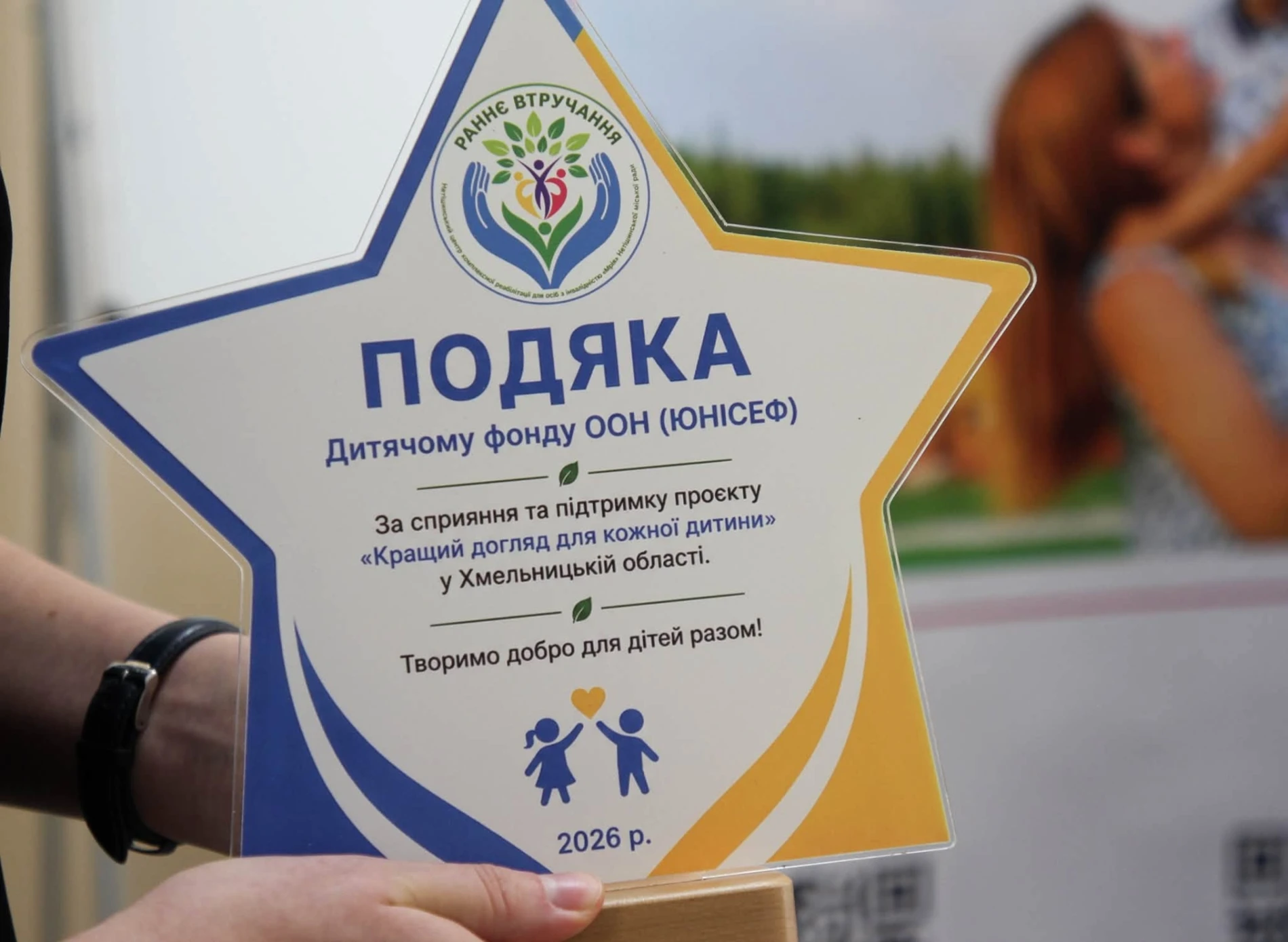 У Нетішині відкрили відділення раннього втручання: яку допомогу тут отримуватимуть родини