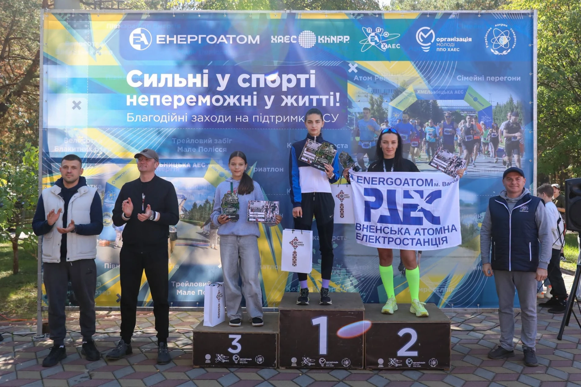 «Стежками Нетішина 2026»: благодійний забіг зібрав 96 тисяч гривень для захисників