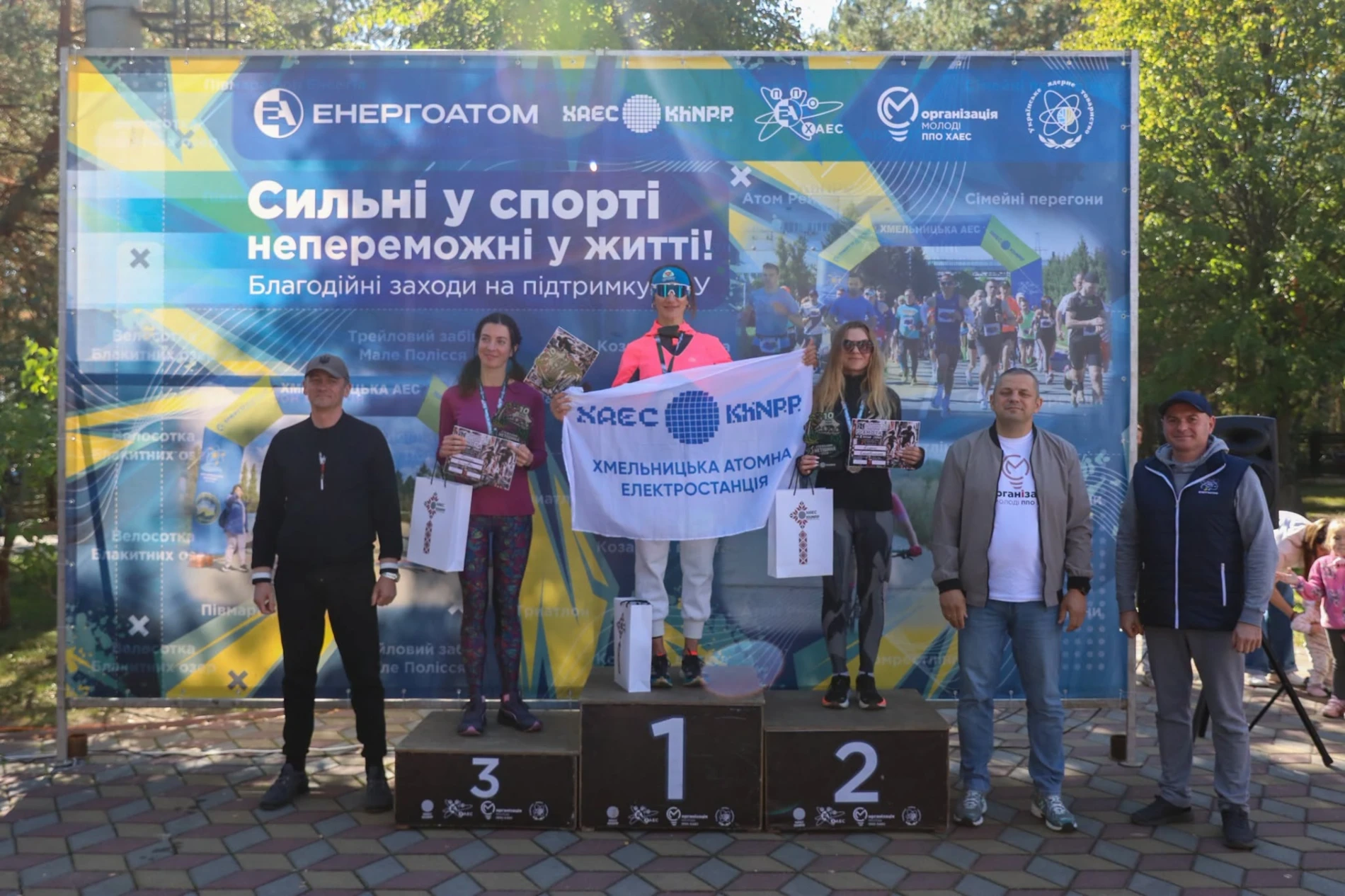 «Стежками Нетішина 2026»: благодійний забіг зібрав 96 тисяч гривень для захисників