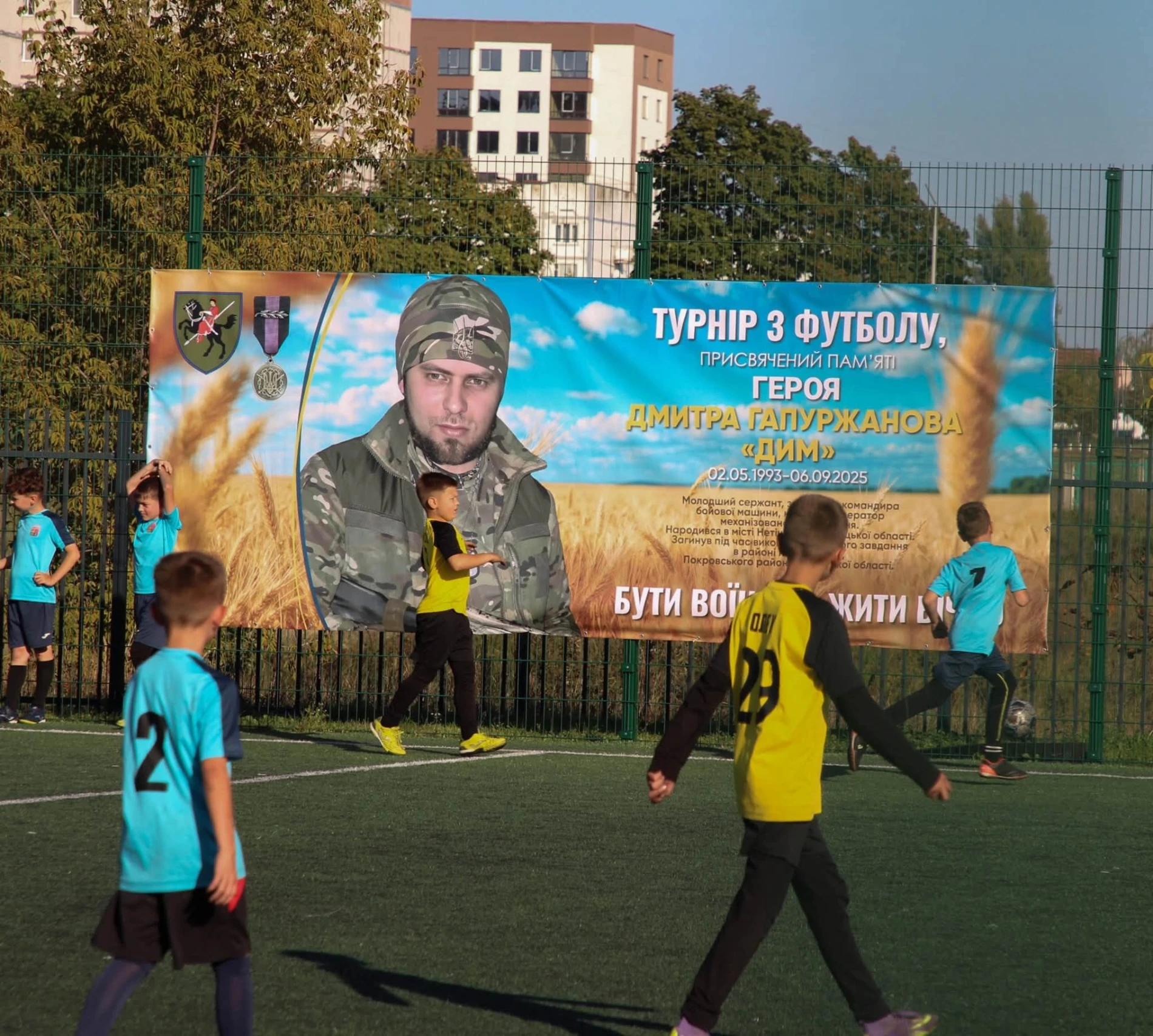 Гра честі й пам’яті: у Нетішині юні футболісти зіграли турнір на честь Дмитра Гапуржанова