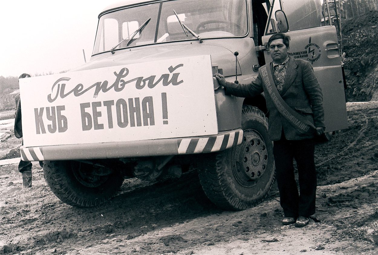 Перший куб бетону. 1981р.