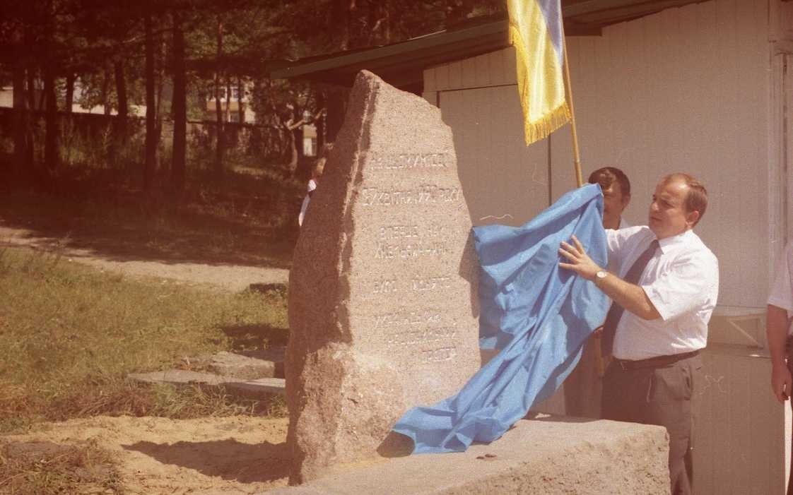 Відкриття памя’тного знаку на місці підняття національного стягу. 2001р.
