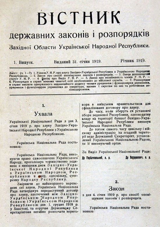  Вістник державних законів і розпорядків Західної области Української Народної Республики, вип. 1 від 31 січня 1919 р. (фрагмент). Тут, серед іншого, згадується Ухвала Української Національної Ради від 3 січня 1919 року із затвердженням передвступного договору у Фастові від 1 грудня 1918 року.