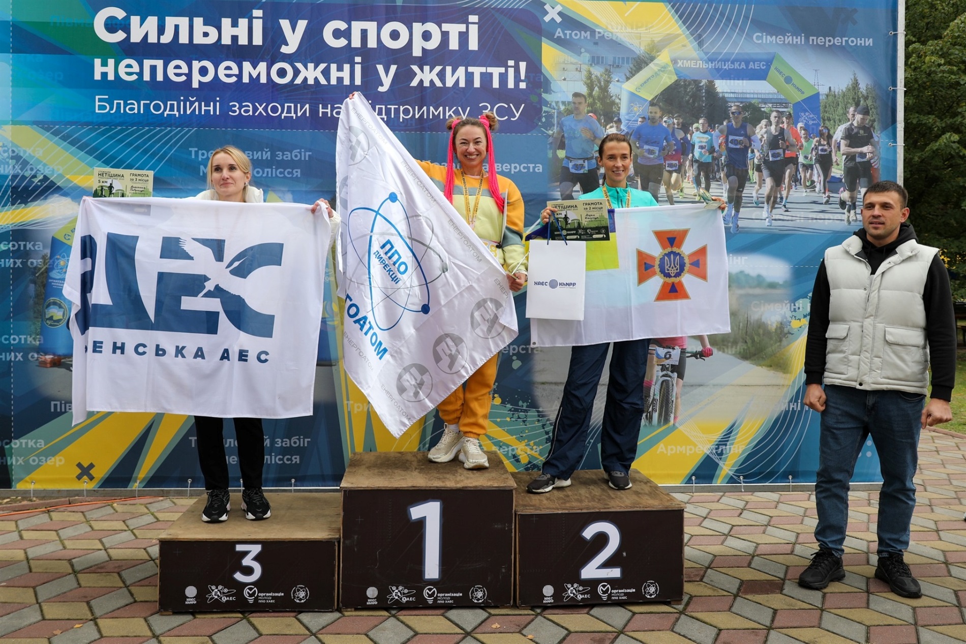 «Стежками Нетішина 2025»: 150 спортсменів долучилося до благодійного трейлового забігу