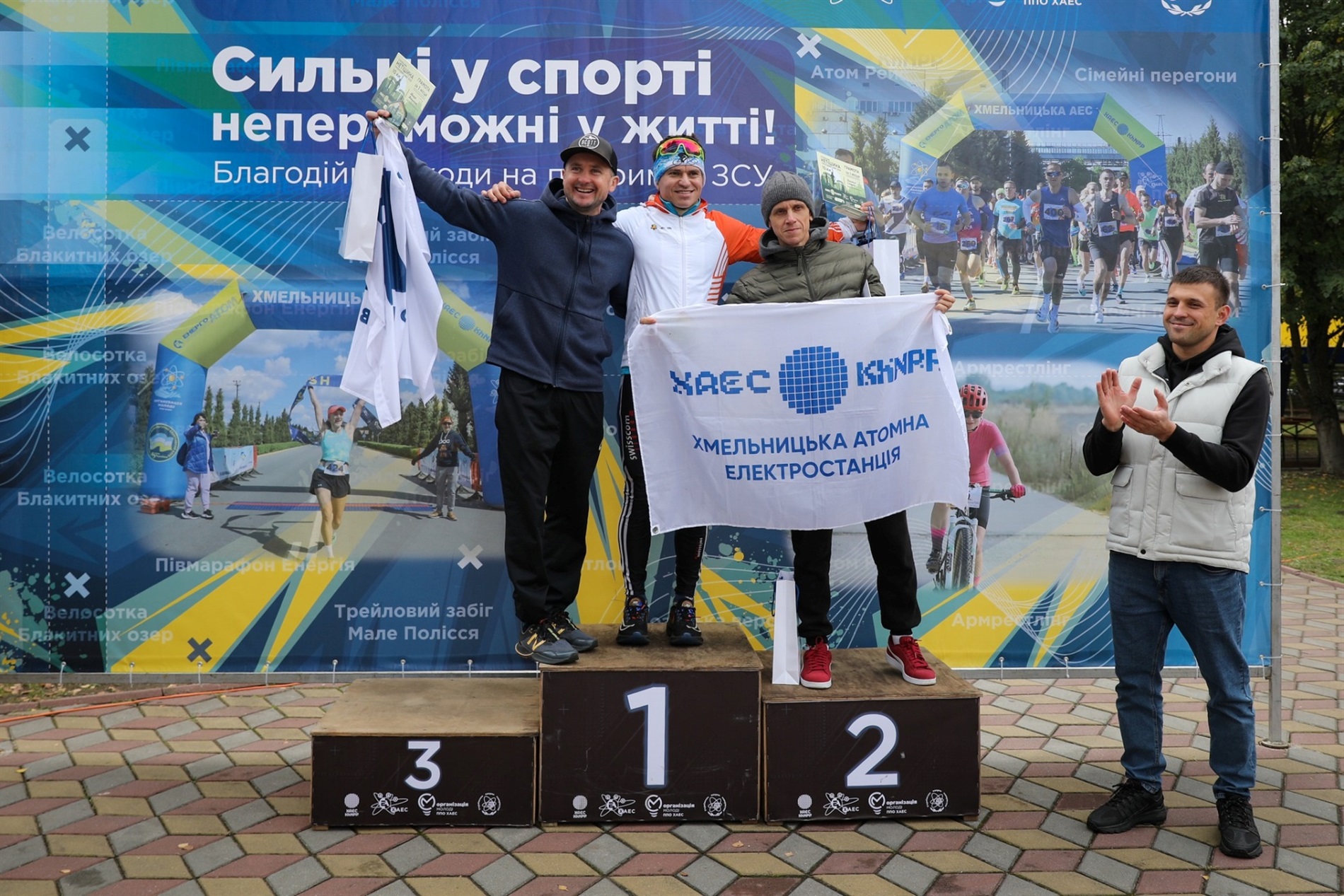 «Стежками Нетішина 2025»: 150 спортсменів долучилося до благодійного трейлового забігу