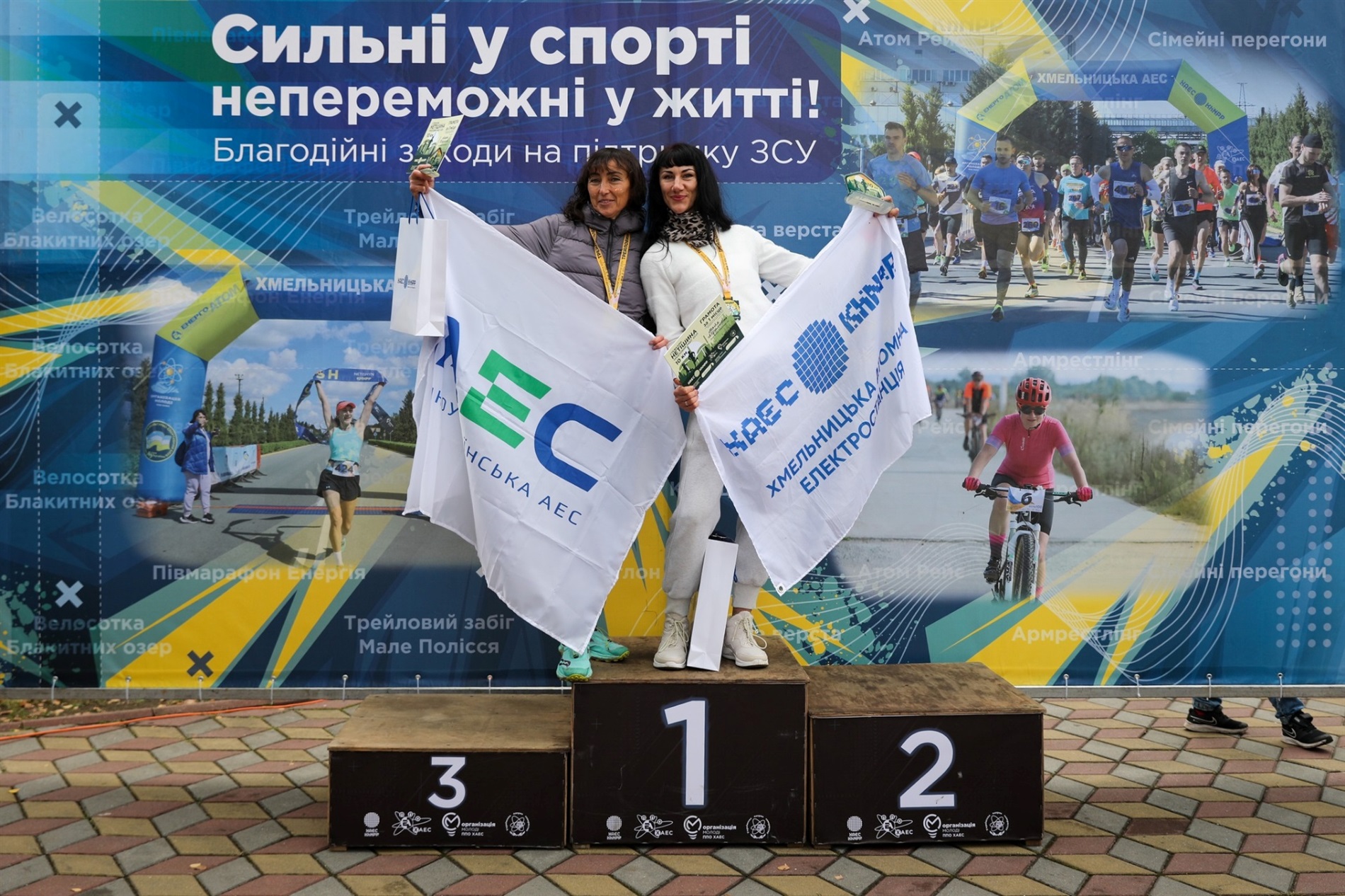 «Стежками Нетішина 2025»: 150 спортсменів долучилося до благодійного трейлового забігу