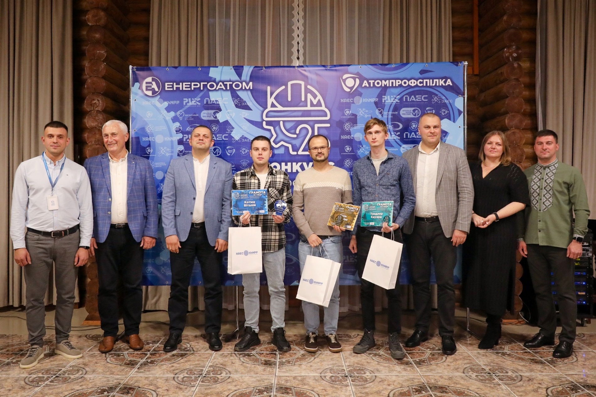 Конкурси професійної майстерності: на Хмельницькій АЕС змагалися молоді працівники 