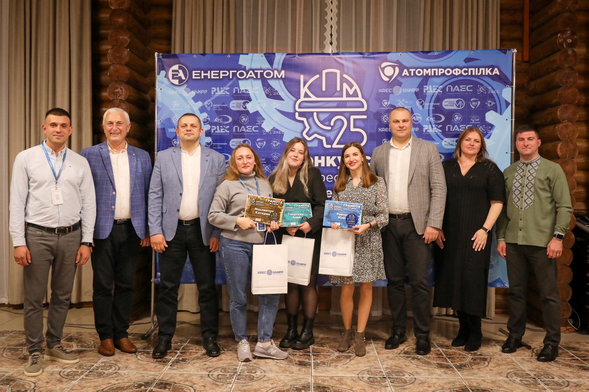 Конкурси професійної майстерності: на Хмельницькій АЕС змагалися молоді працівники 