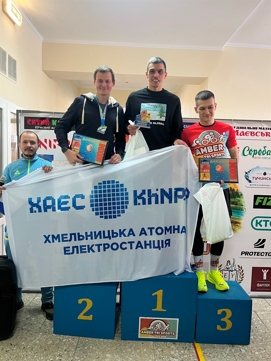 Нетішинські атомники - серед призерів благодійних змагань «Amber Indoor Triathlon»