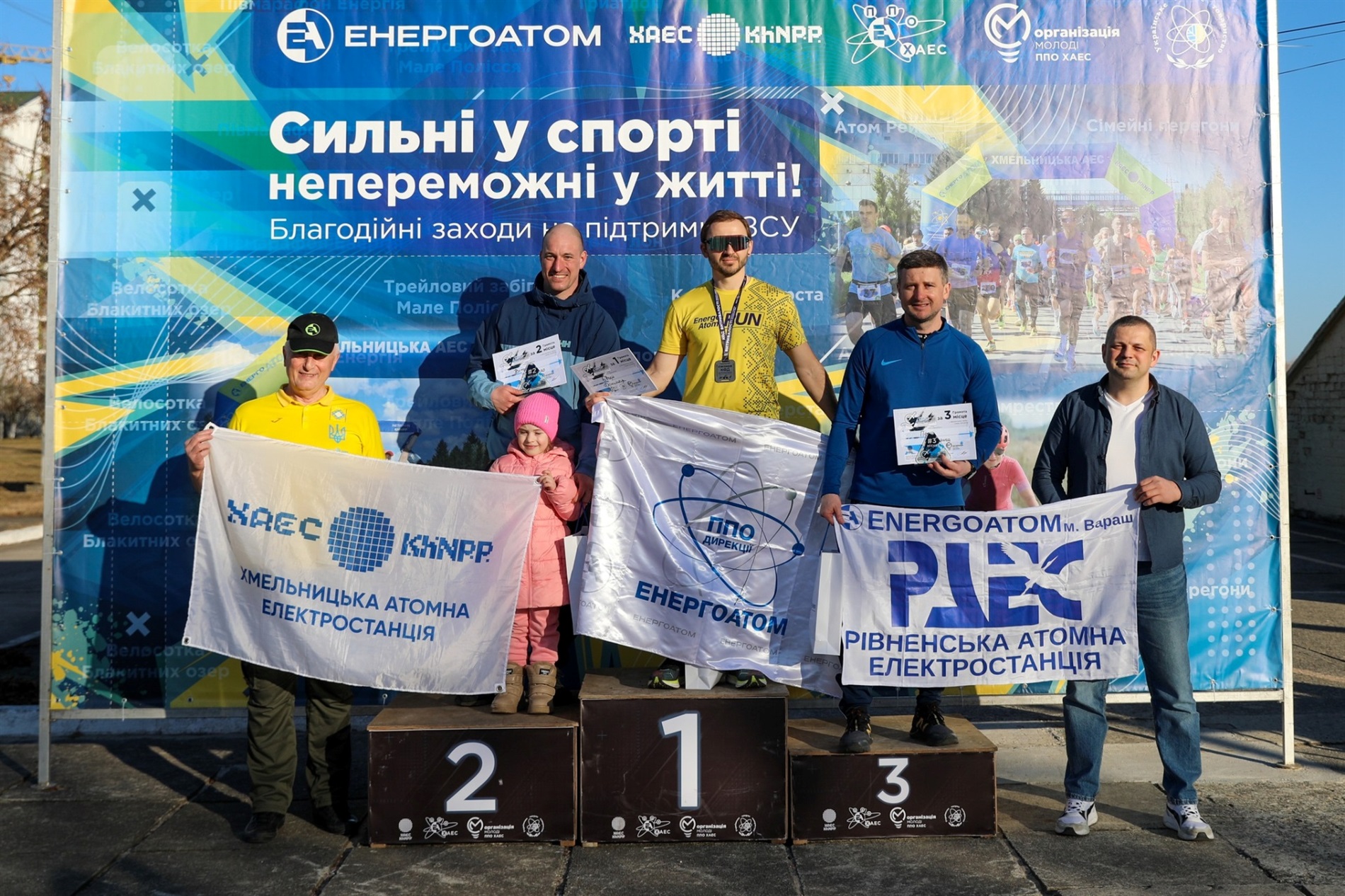 «Код витривалості»: у Нетішині вперше відбувся благодійний тріатлон