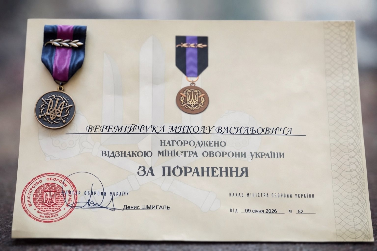 Нагорода, за якою подвиг і віра: дружині безвісти зниклого захисника з Нетішина передали відзнаку