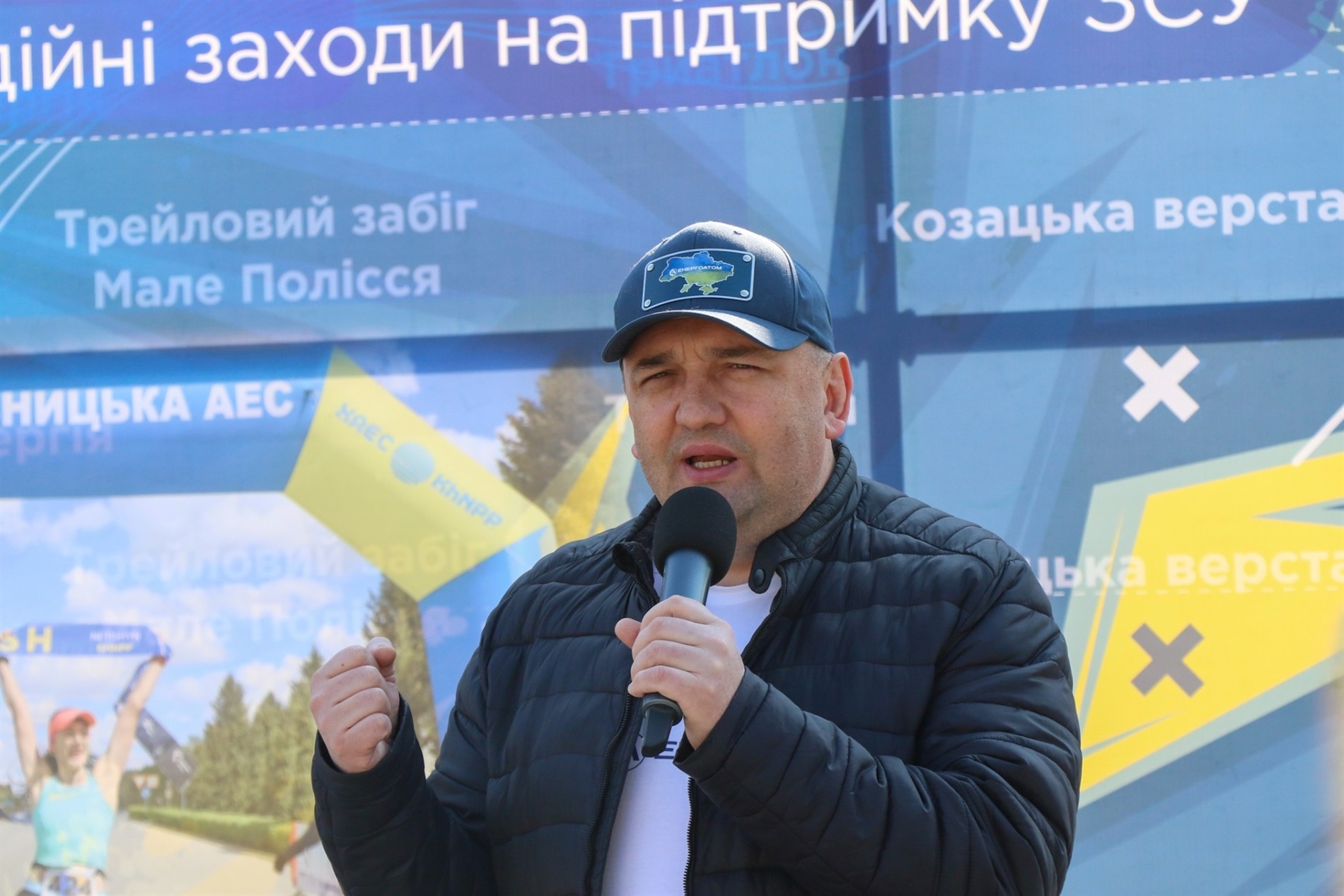 У Нетішині відбувся благодійний півмарафон «Енергія» 2026