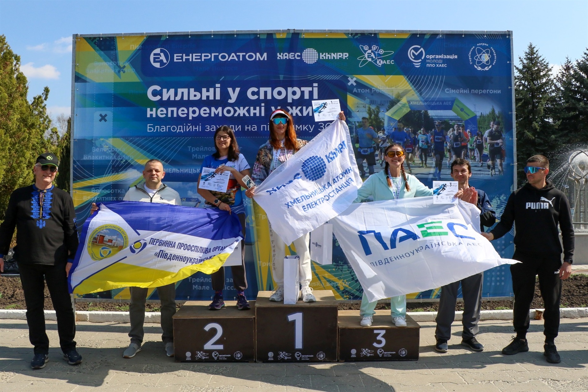 У Нетішині відбувся благодійний півмарафон «Енергія» 2026