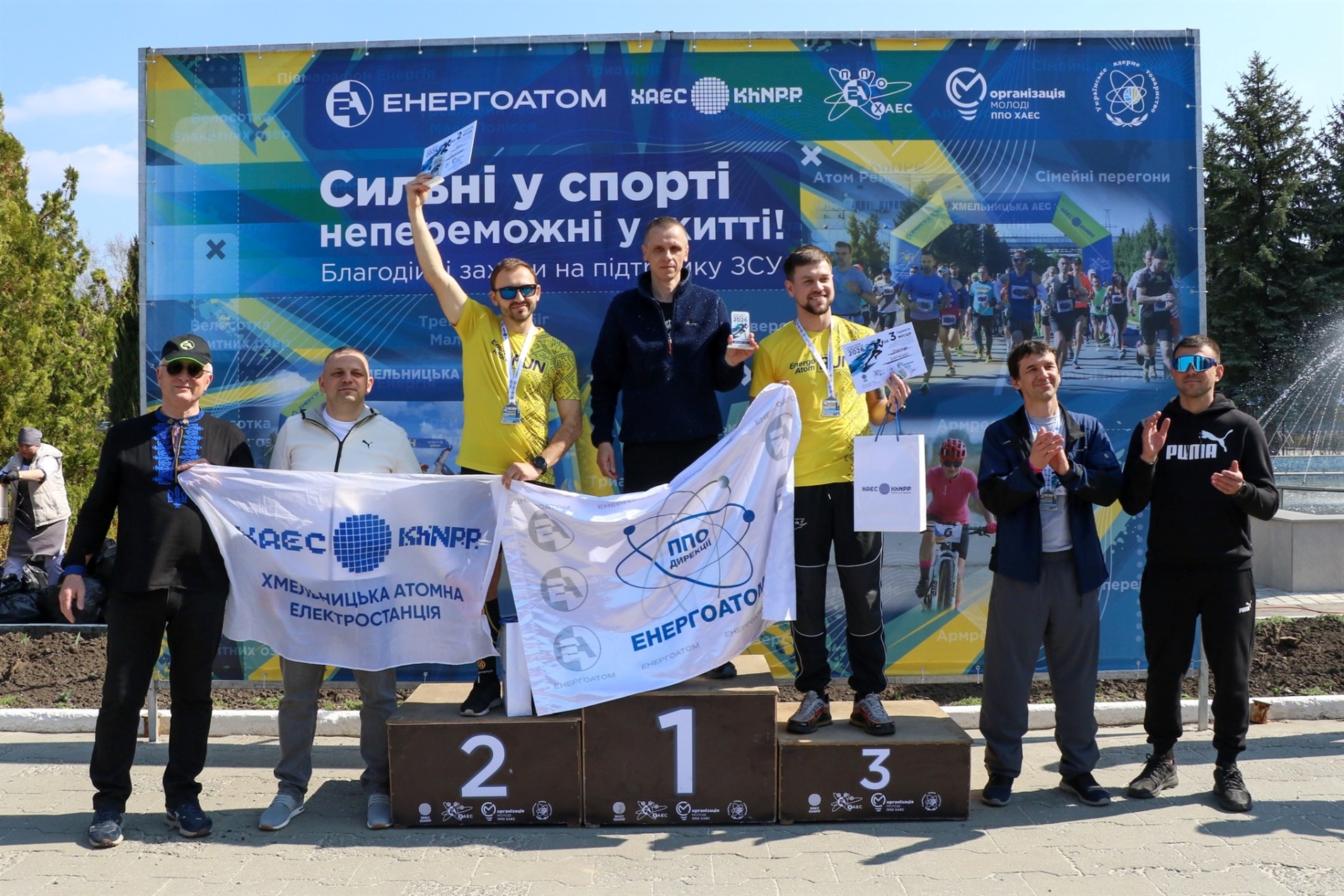 У Нетішині відбувся благодійний півмарафон «Енергія» 2026