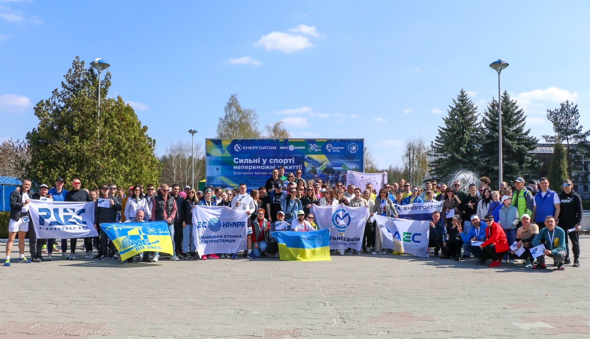 У Нетішині відбувся благодійний півмарафон «Енергія» 2026