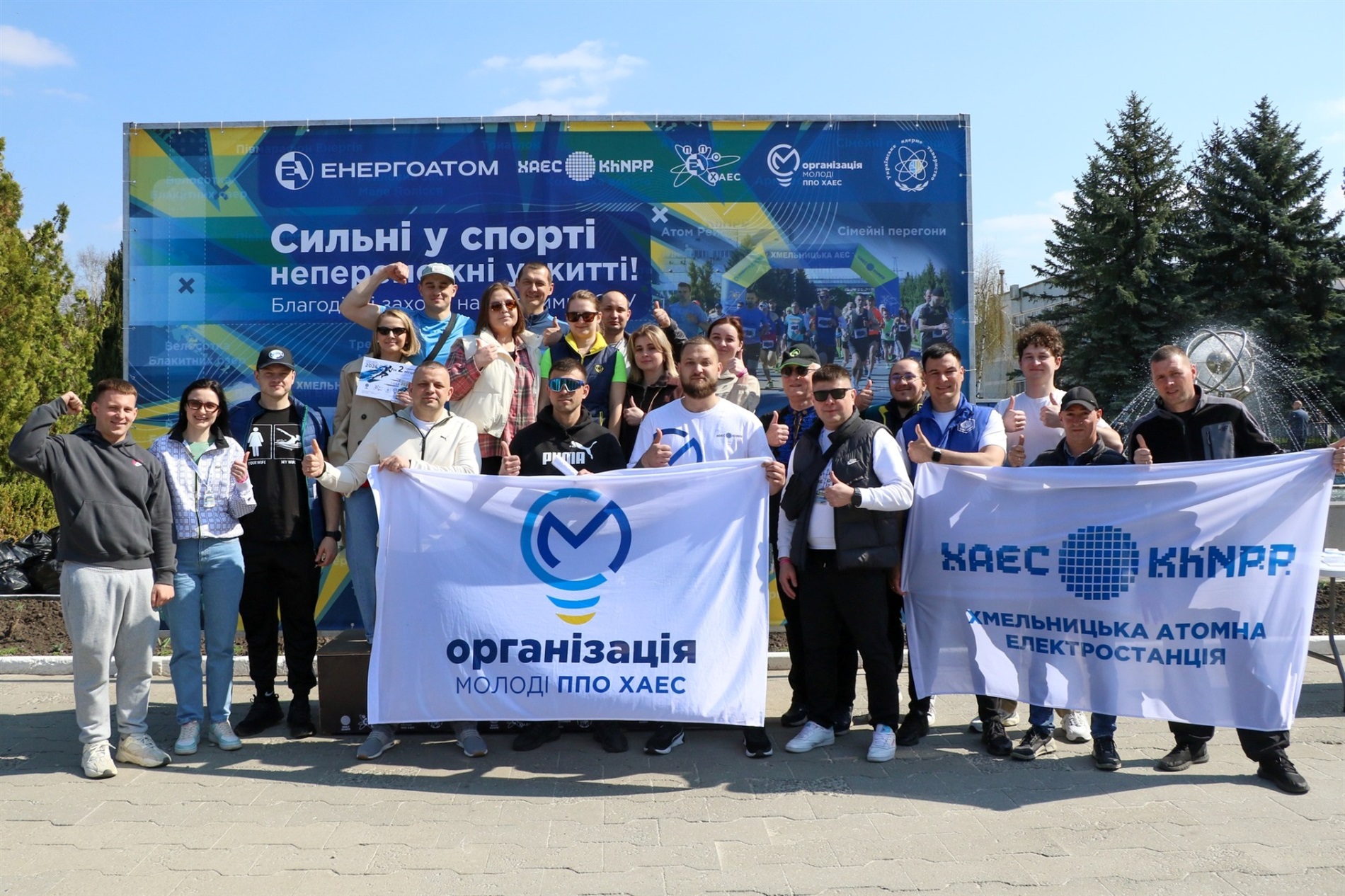 У Нетішині відбувся благодійний півмарафон «Енергія» 2026