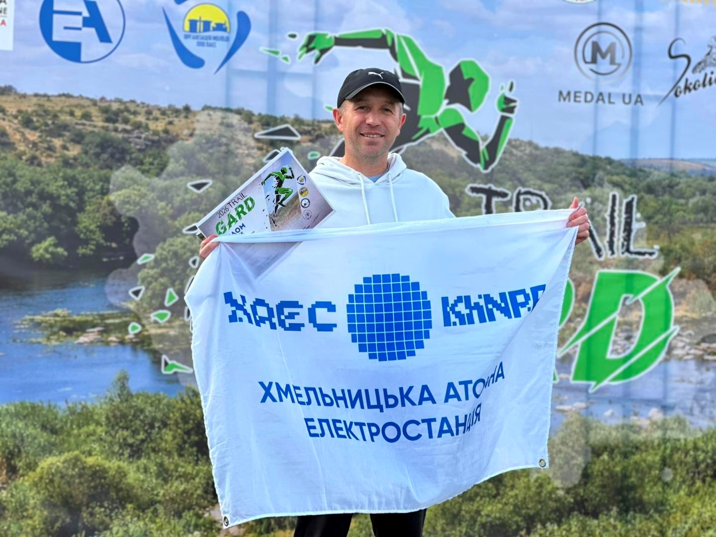 Нетішинські атомники стали призерами благодійного забігу «Gard Trail 2026»