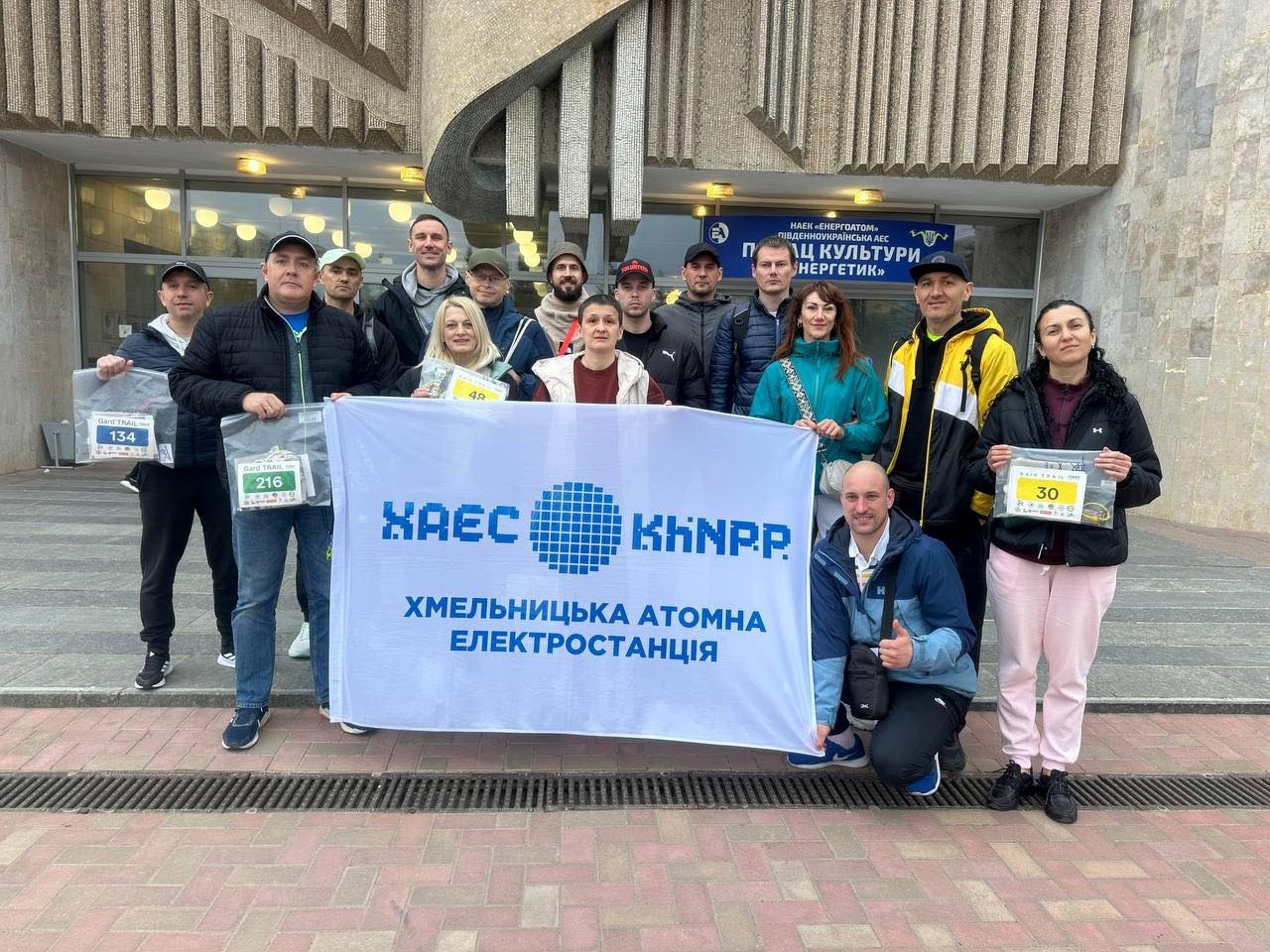 Нетішинські атомники стали призерами благодійного забігу «Gard Trail 2026»