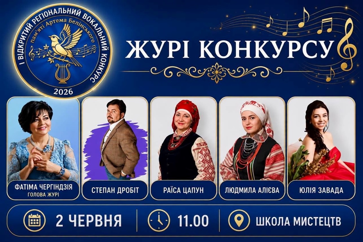 Голос, який залишився з нами: у Нетішині відбудеться вокальний конкурс пам'яті Артема Белінського