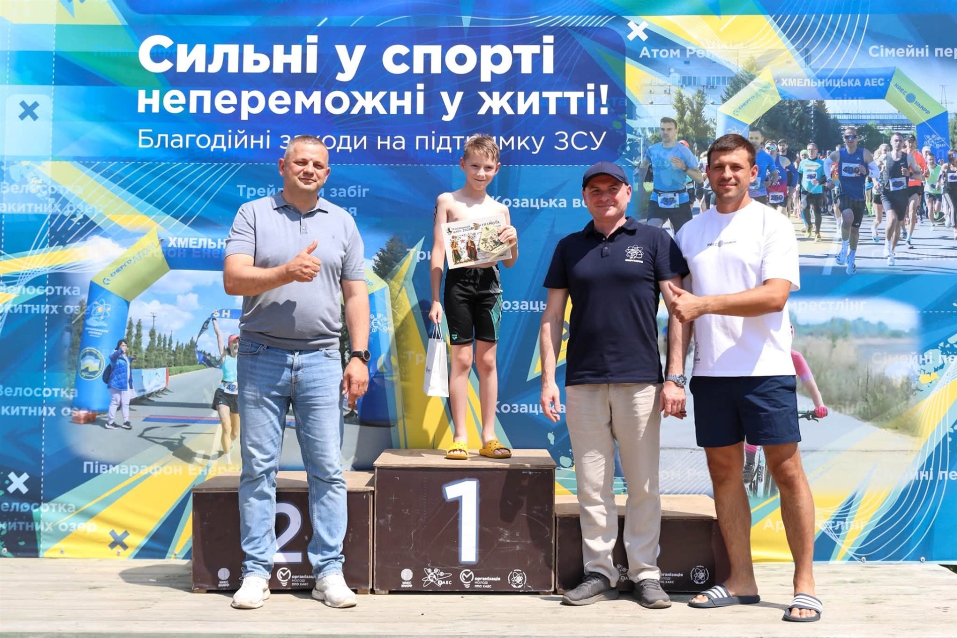 Спорт, єдність і підтримка ЗСУ: «Козацький дабл 2026» об’єднав небайдужих